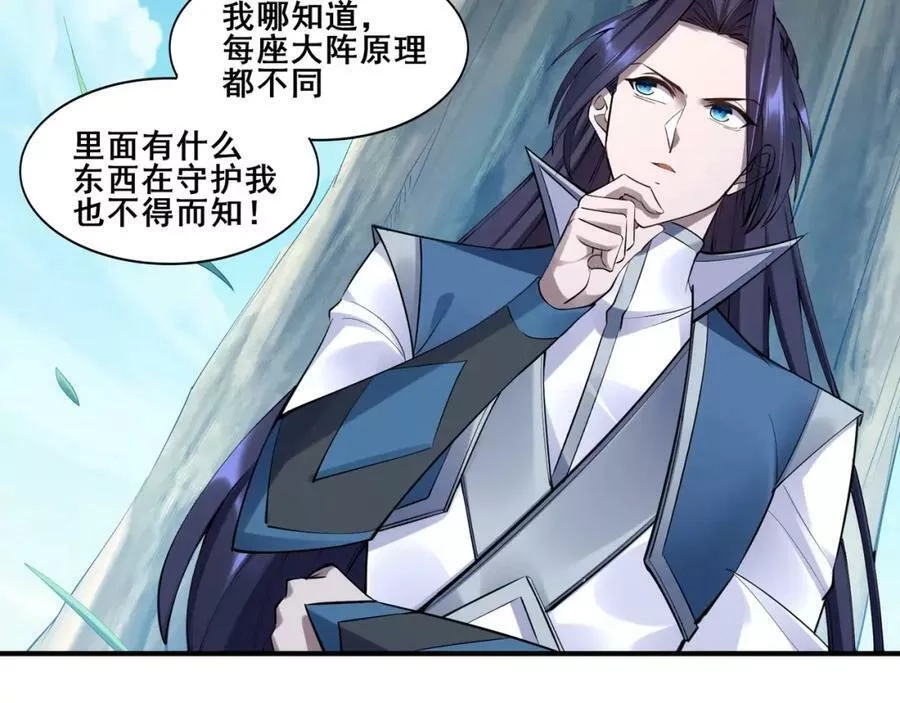 从渡劫开始,第57话 辰宿宗主的请求,第130张